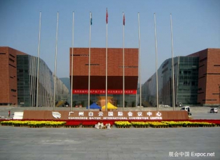 Guangzhou International Convention Center