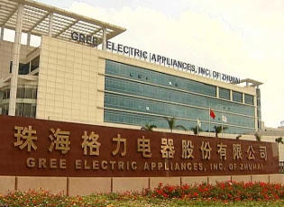 Zhuhai Gree Group